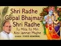Download Lagu Shri Radhe Gopal Bhajman Shri Radhe, Tu Mila To Mili Aisi Jannat Mujhe By Vinod Agarwal I Art Track