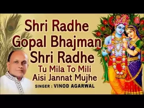 Download MP3 Shri Radhe Gopal Bhajman Shri Radhe, Tu Mila To Mili Aisi Jannat Mujhe By Vinod Agarwal I Art Track