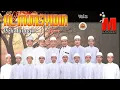 Download Lagu SHOLAWAT HADRAH NABI MERDU MENYENTUH HATI 2022, KUMPULAN LAGU SHOLAWAT ALMUNSYIDIN 2