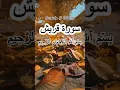 Download Lagu Surah Quraish 🤍🤍 with Urdu translation (Quran Surah #106) #quran #translation #surahquraysh #allah