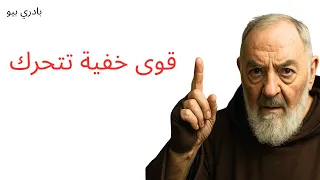 الليلة الملاك ميخائيل سيسمعك تلا هذا المزمور وشاهد القوى الخفية تقاتل لأجلك 