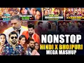 Download Lagu Hindi X Bhojpuri Mashup | BHOJPURI NONSTOP 2025 |Mega Mashup | Bhojpuri Nonstop | PAWAN SINGH MASHUP