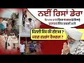 Download Lagu ਨਈਂ ਰਿਸਾਂ ਡੇਰਾ ਬਿਆਸ ਵਾਲੇ ਦੀਆਂ || Punjab De Vigade Halata Vich Sabton Agge || New Update Dera Beas