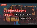 【ガイドなし】色彩/yama【カラオケ】
