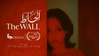 فيلم الحائط The Wall إخراج خالد عبدالسلام  فيلم الحائط The Wall إخراج خالد عبدالسلام