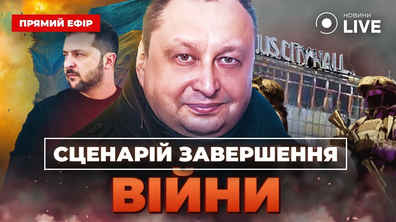 Когда закончится война и к чему готовиться Харькову — эфир Новини.LIVE