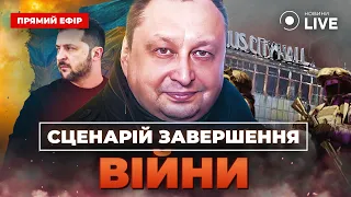 Коли закінчиться війна та до чого готуватись Харкову — ефір Новини.LIVE - 285x160