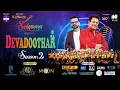 Download Lagu Ilamai Enum Poongatru | DEVADOOTHAR Season 2  |  Madhu Balakrishnan | Praveen Sadgamaya | D 2