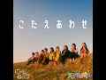 こたえあわせ - Kotaeawase - TV Senshi