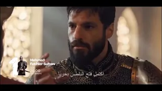 مسلسل السلطان محمد الفاتح الحلقه 58 مترجم السلطان محمد الفاتح الحلقه 58 