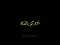 كلمات اغنية شايف طيفك شاشة سوداء كاملة سيلاوي | Lyrics siilawy #شايف_طيفك كلمات شايف طيفك