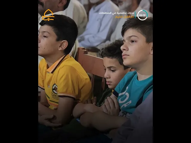 ⁣من أجل تعزيز الوعي والثقافة القرآنية في المجتمع.. العتبة العلويّة المقدّسة تقيم ندوات في محافظة واسط