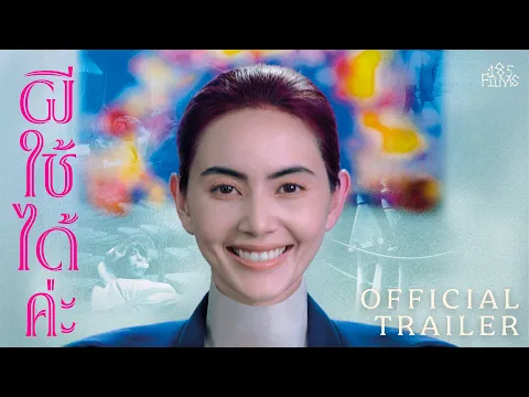 Official Trailer [Subtitled]