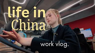 在中国办公室工作：聊天式视频与感想