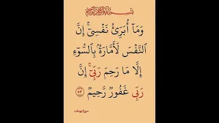 النفس الامارة بالسوء 