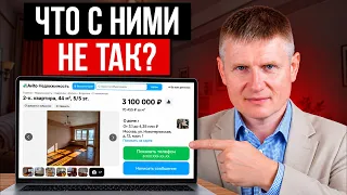 Купили дешёвую квартиру в Москве — и ПОЖАЛЕЛИ? Какие проблемы скрывает цена