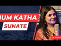Download Lagu Ham Katha sunate Ram sakal gun dham ki || Swati Mishra Cover || Ramayan