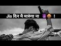 Download Lagu Jis Din Mai Maarunga 😈🤬 | Bad Boys Attitude Whatsapp Status | 🔥 Boys Full Attitude Shayari Status