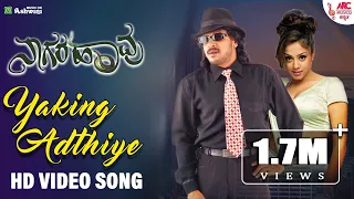 yaking adthiye hd video song upendra jyothika hamsalekha anuradha sriram arc