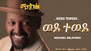 Michael Belayneh ወዶ ተወዶ Wedo Tewedo Track 13 Official Lyrics Video 