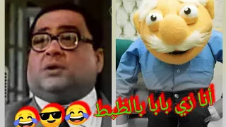 عم مصباح يقلد علاء ولي الدين ناظر مدرسة عاشور    أنا زي بابا بالظبط    دندنها