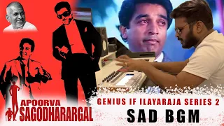 Genius Of Ilayaraja - Series 2 |"Apoorva Sagodharargal"| Sad Bgm By Raj Bharath