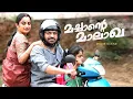 Download Lagu Machante Maalakha Movie | Soubin and Namitha end their rift with revived delight ! | Soubin Shahir