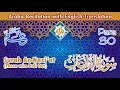 Surah An-Nazi'at Full | Intense \u0026 Emotional Quran Recitation with English Translation | Chapter 79