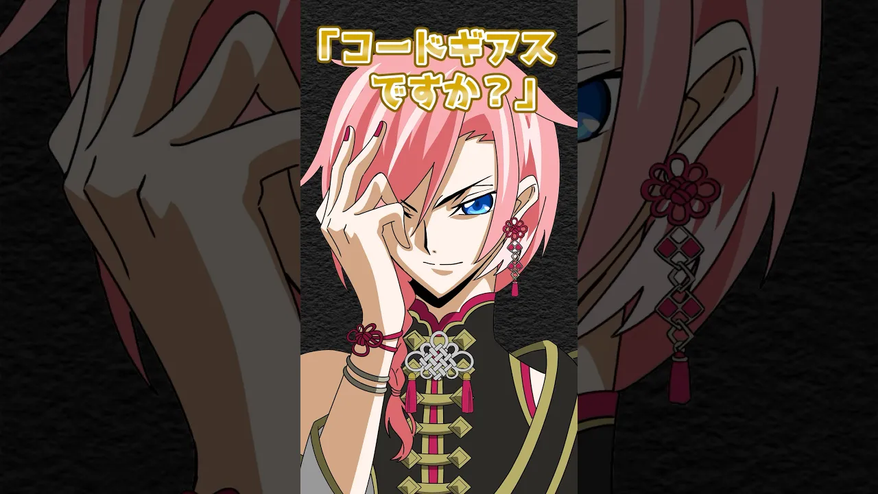 コードギアスですか？ #shorts #hololive #ホロライブ切り抜き #鷹嶺ルイ #白上フブキ