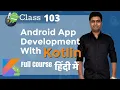 Class 103 - Using System Services For Buzzing Android App Development Complete Course In Hindi