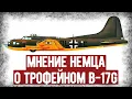 Download Lagu Мемуары Немецкого Лётчика, Летавшего На B-17. Аудиокнига