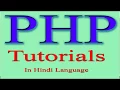 php tutorial in hindi part 35 Array Function in PHP array column Function