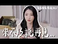 Download Lagu 就只有一天去道別😞一直藏著的秘密…我和家貓的緣份很微妙✨千萬不要經歷跟我一樣的。