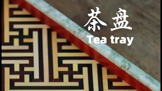 Ten-thousand character brocade pattern tea tray tea