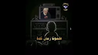 علمونا زمان كده  ماده قصيره عن التربيه أيام زمان دندنها