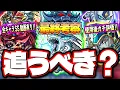 【使用後ガチ評価】評価爆上がりの「遊星」など第1弾＆第2弾のガチャキャラは本当に必要か⁉【モンスト】【遊戯王コラボ】【最終考察】