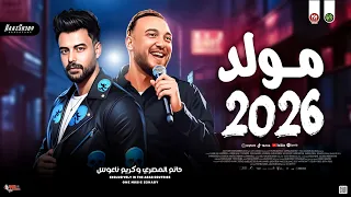 م ولد ح  ظ        حاتم المصري   كريم ناعوس   ترندات حظ شعبي جديد      دندنها