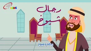 ترنيمة استير ترانيم انميشن 