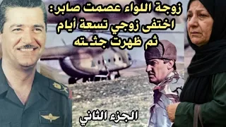 طلقة في رأسه وحرو قات في جسده رغم تسميته بـ (عصمت الصبور) من قبل صدام !
