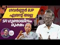 Download Lagu ഗവര്‍ണ്ണര്‍ BJP എജന്റ് അല്ല; CPM, SFI ഗുണ്ടായിസം രൂക്ഷം | R S Sasikumar | Kerala Politics