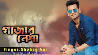 Download Gaza Khaile Nesha Dore|গাঁজা খাইলে নেশা ধরে||Shohag Vai Rap Song 2020 MP3