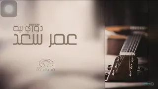 دوري دوري بيه دنياي دوري بيه دندنها