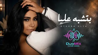                                    شيرين   بتشبه عليا دندنها
