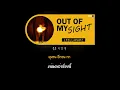 [THAISUB] OUT OF MY SIGHT - Leellamarz