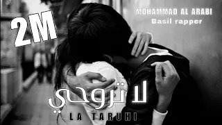                                                           محمد العربي   لا تروحي دندنها