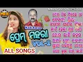 Download Lagu Prem Mahara VOL-2 Kalicharan Bag Old sambalpuri all songs #MRB PRODUCTION MANAS RANJAN BARIK