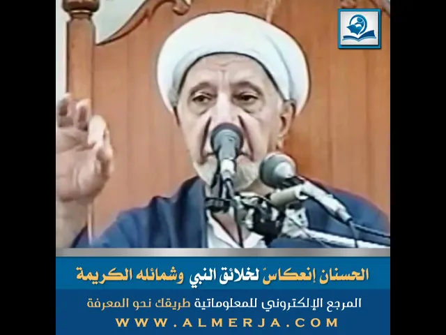 ⁣الحسنان عليهما السلام إنعكاسٌ لخلائق النبي وشمائله الكريمة