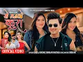 Download Lagu Yo Manko Kura - Paul Shah | Shreya Badu | Sona Bajracharya | Anjila Regmi | Simran Pariyar | Bhim Bc