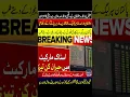 Stock Market Shock Celeb Drama PNJ News Combo Clip