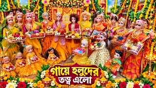 My Little Pari Part-718 || ভিকি ও হেনার গায়ে হলুদের তত্ত্ব এলো || Putuler golpo